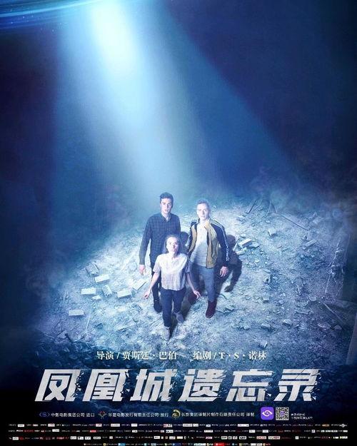 凤凰城遗忘录在线观看,揭秘神秘失踪事件的惊悚真相